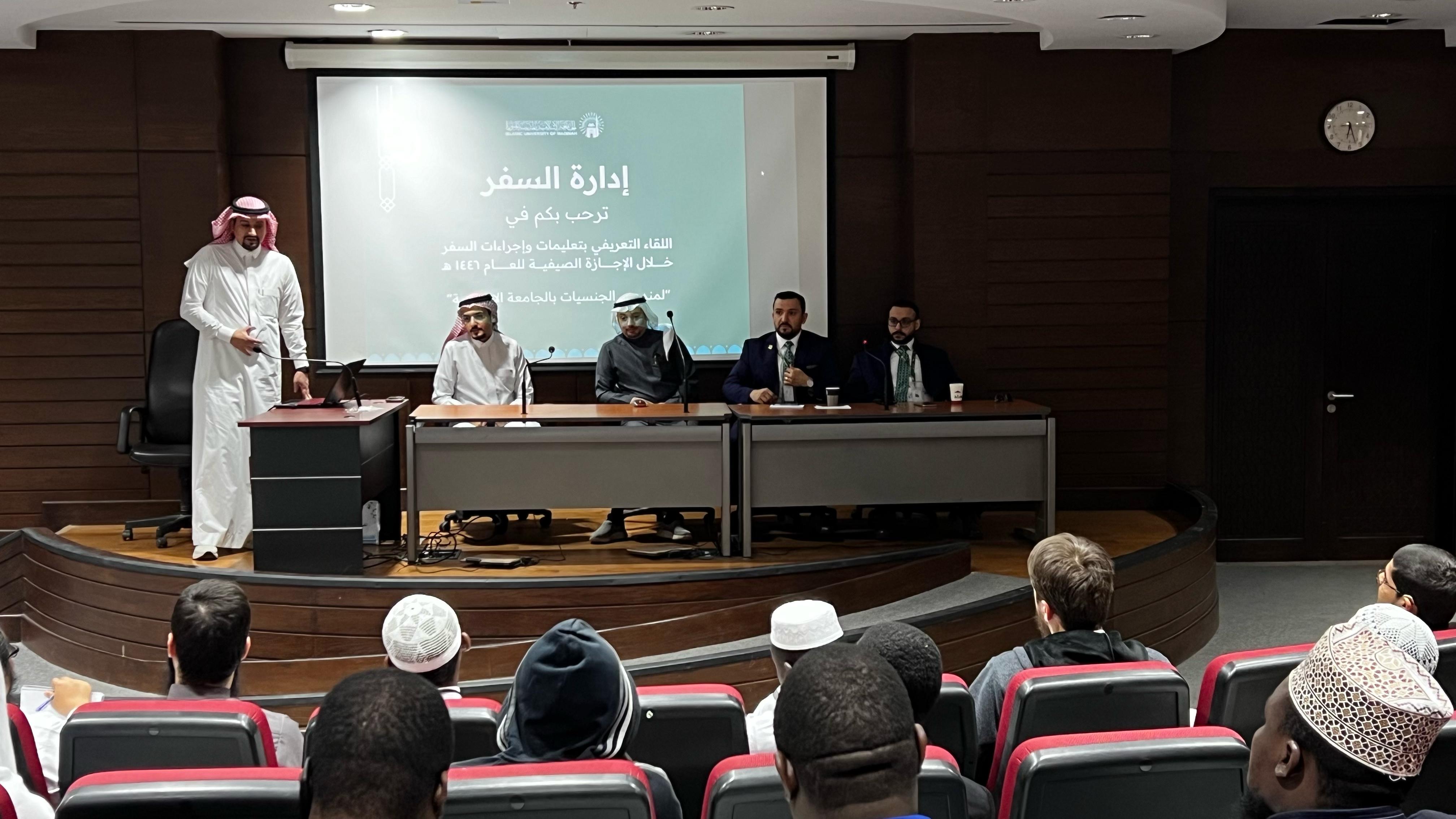 إدارة السفر في الجامعة الإسلامية تقيم لقاءً تعريفيًا لمندوبي الجنسيات 